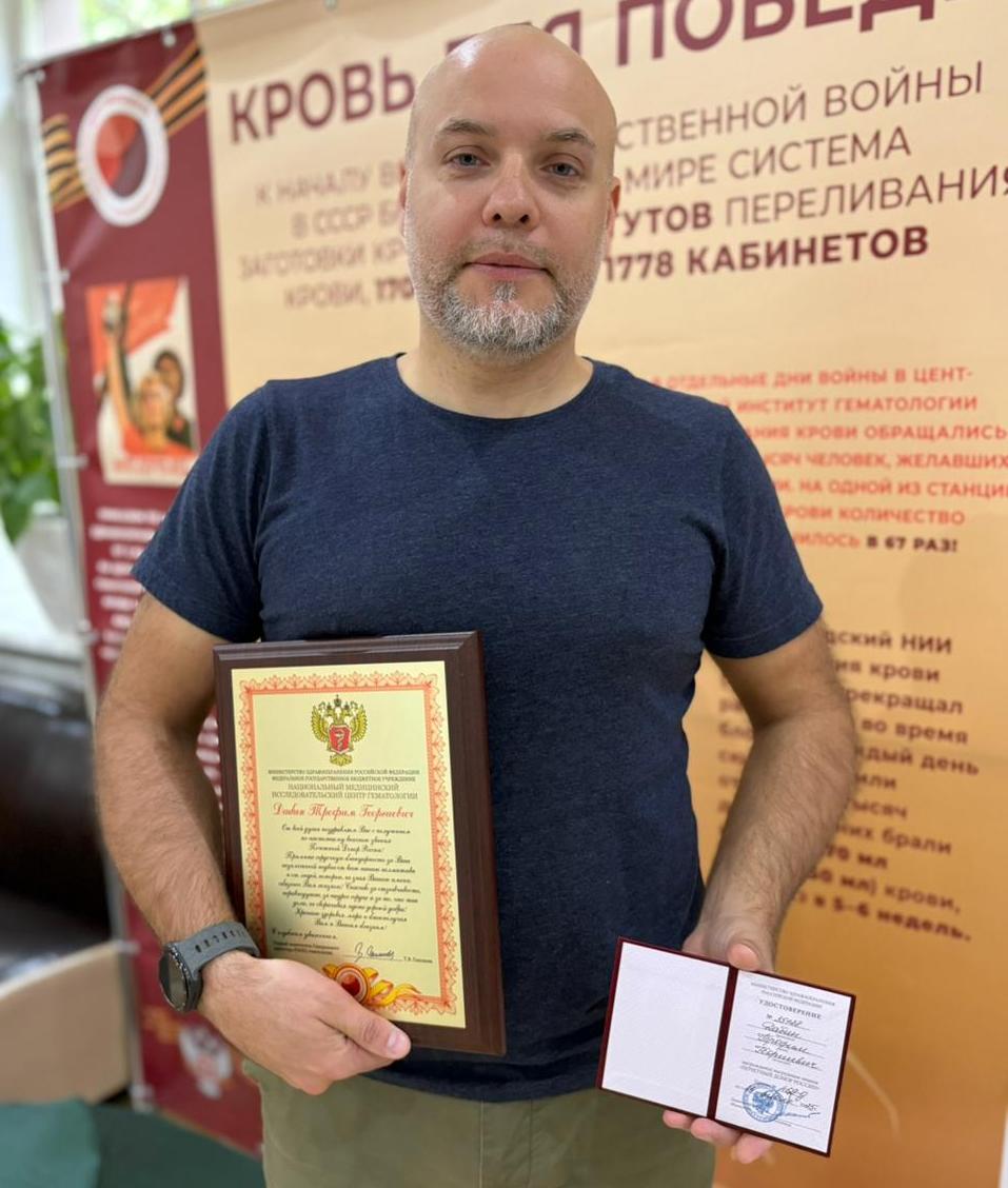 Трофим Георгиевич