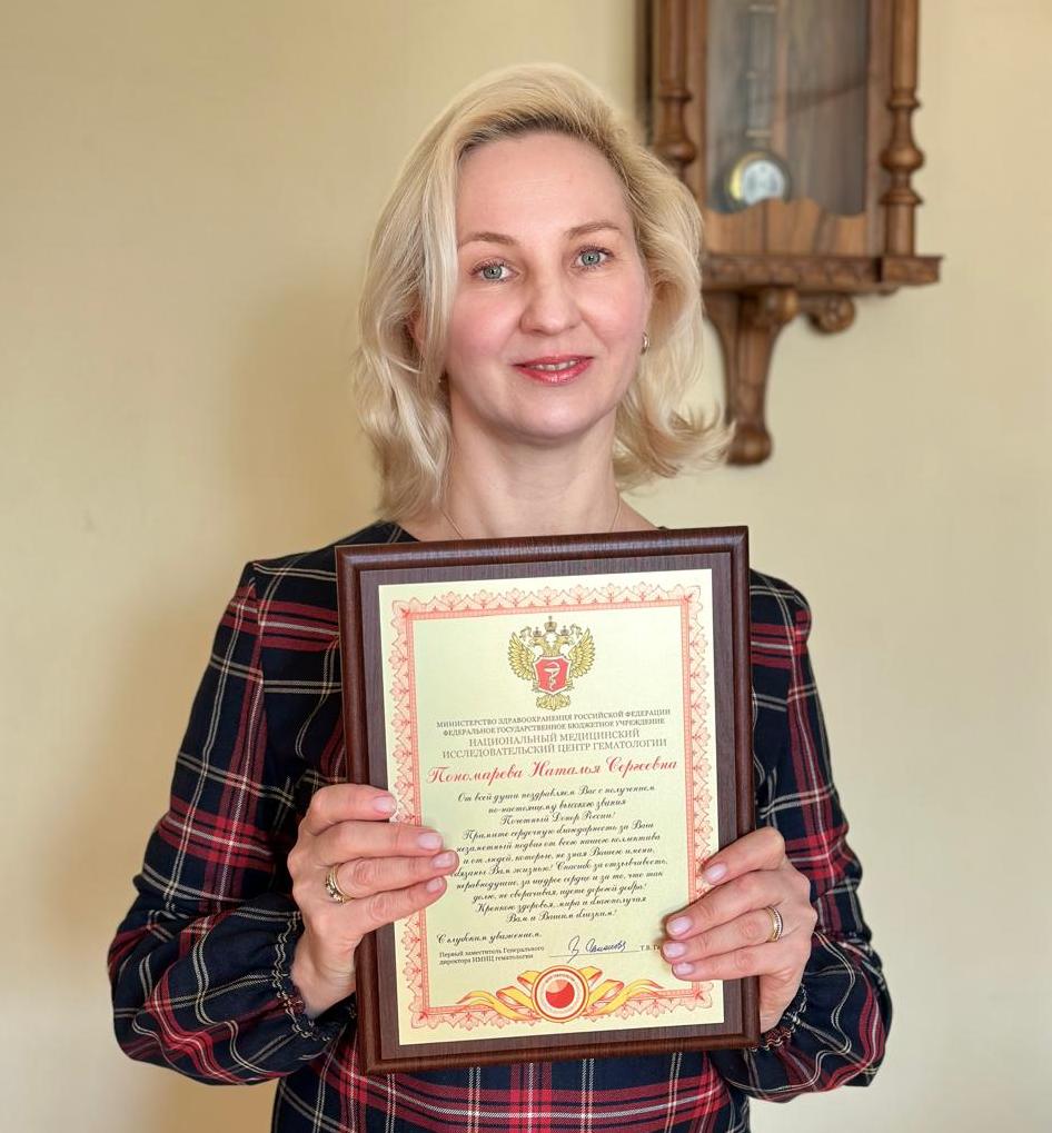 Наталья Сергеевна