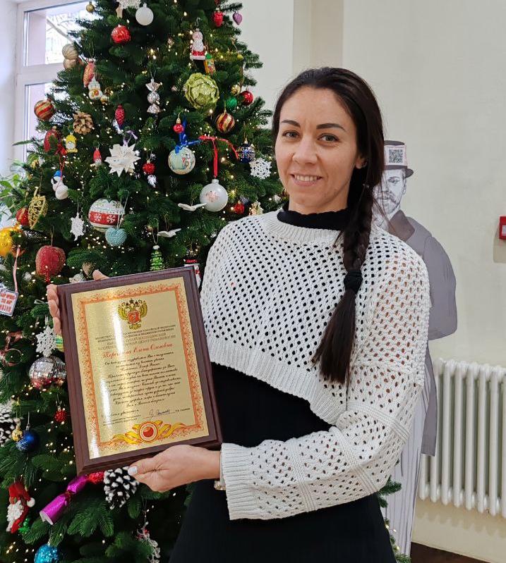 Елена Олеговна