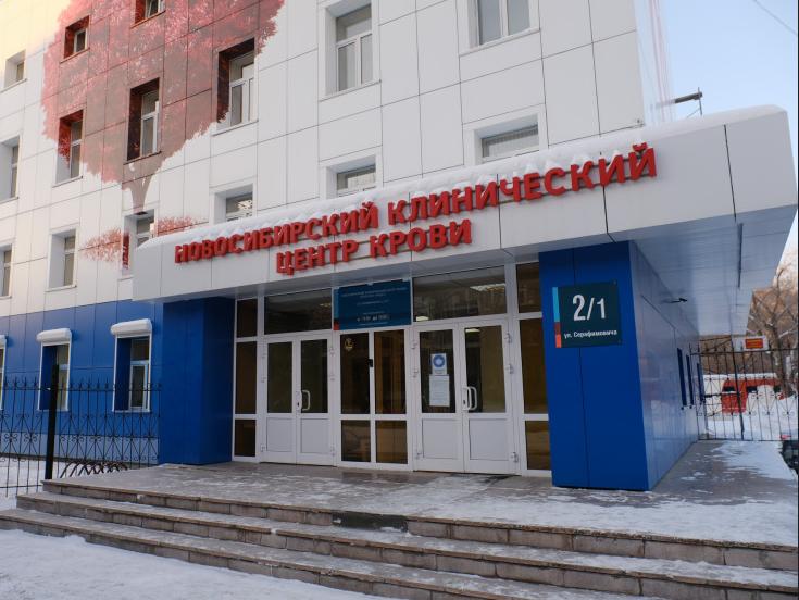 Специалисты НМИЦ гематологии посетили центр крови в Новосибирске