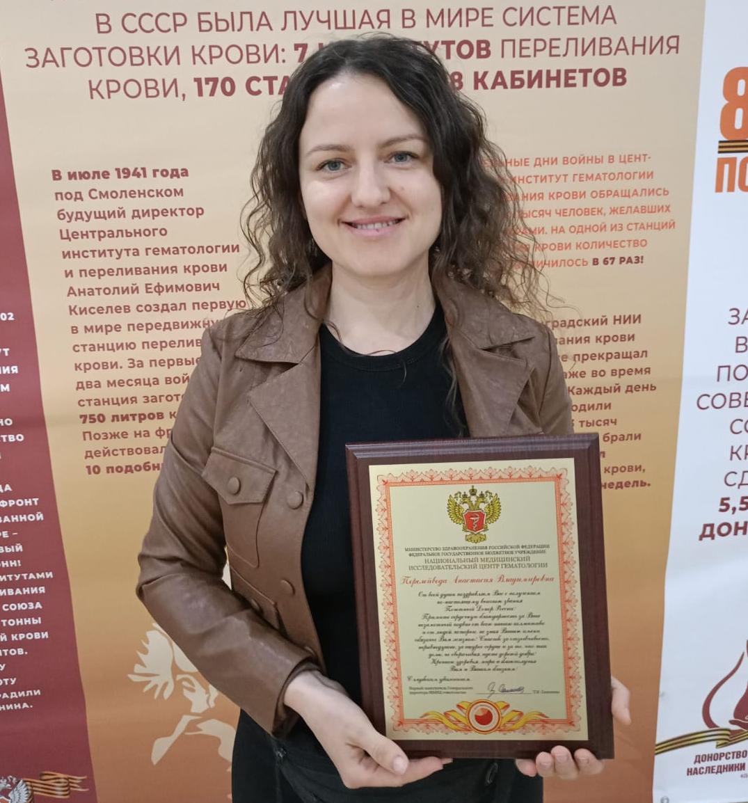 Анастасия Владимировна