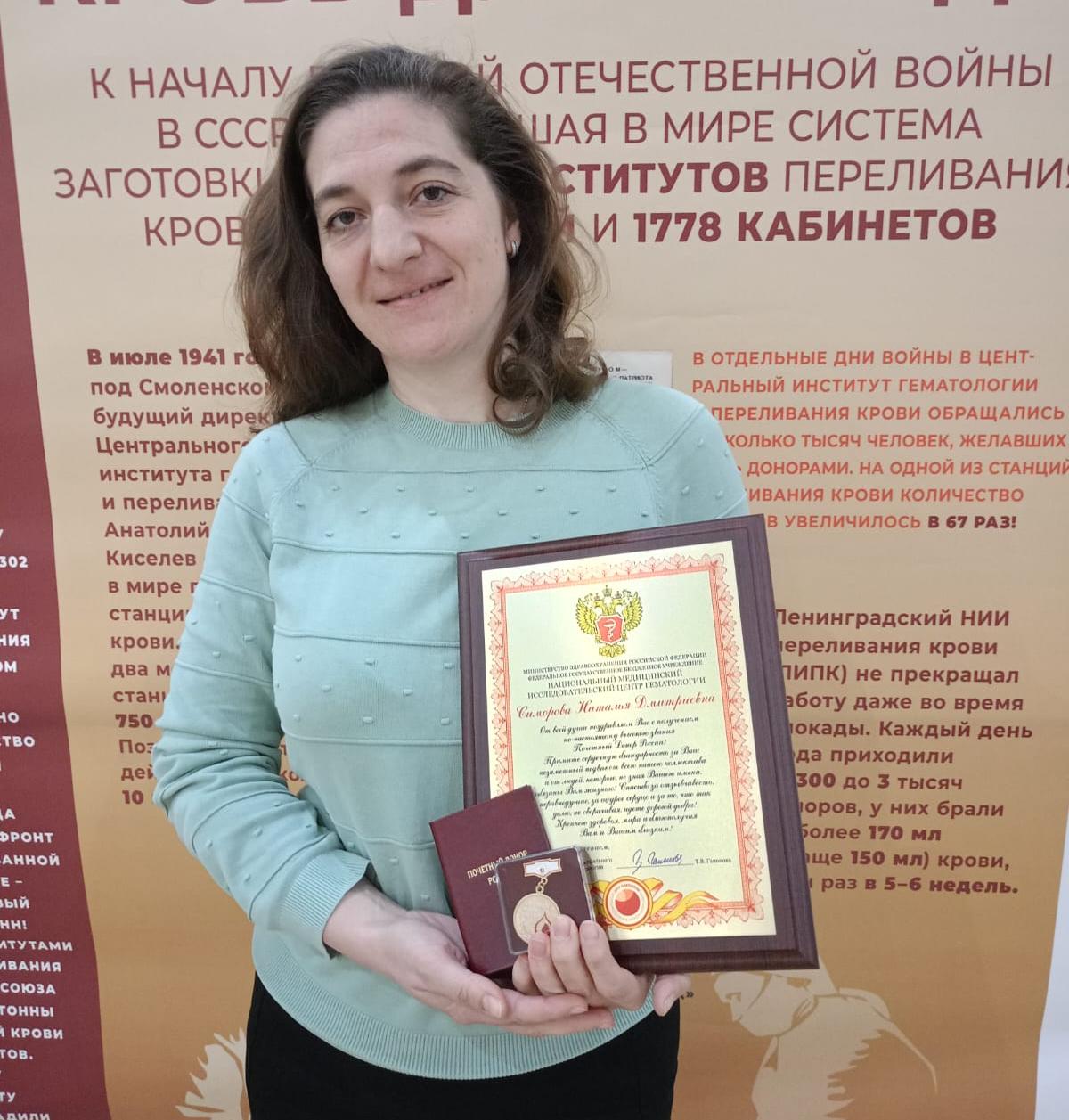 Наталья Дмитриевна