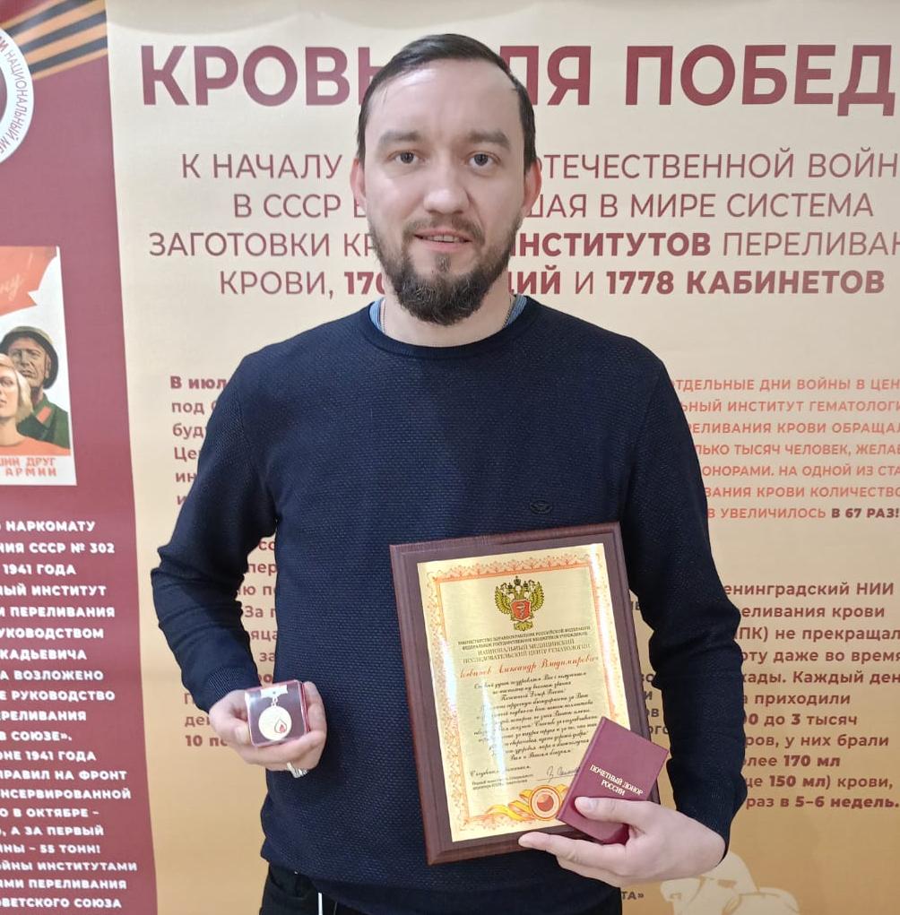 Александр Владимирович