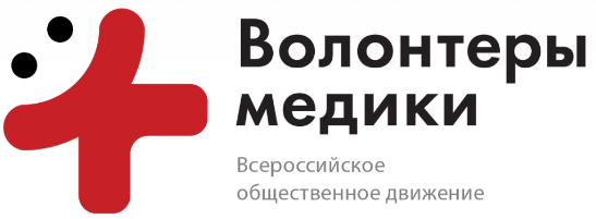 Волонтеры медики