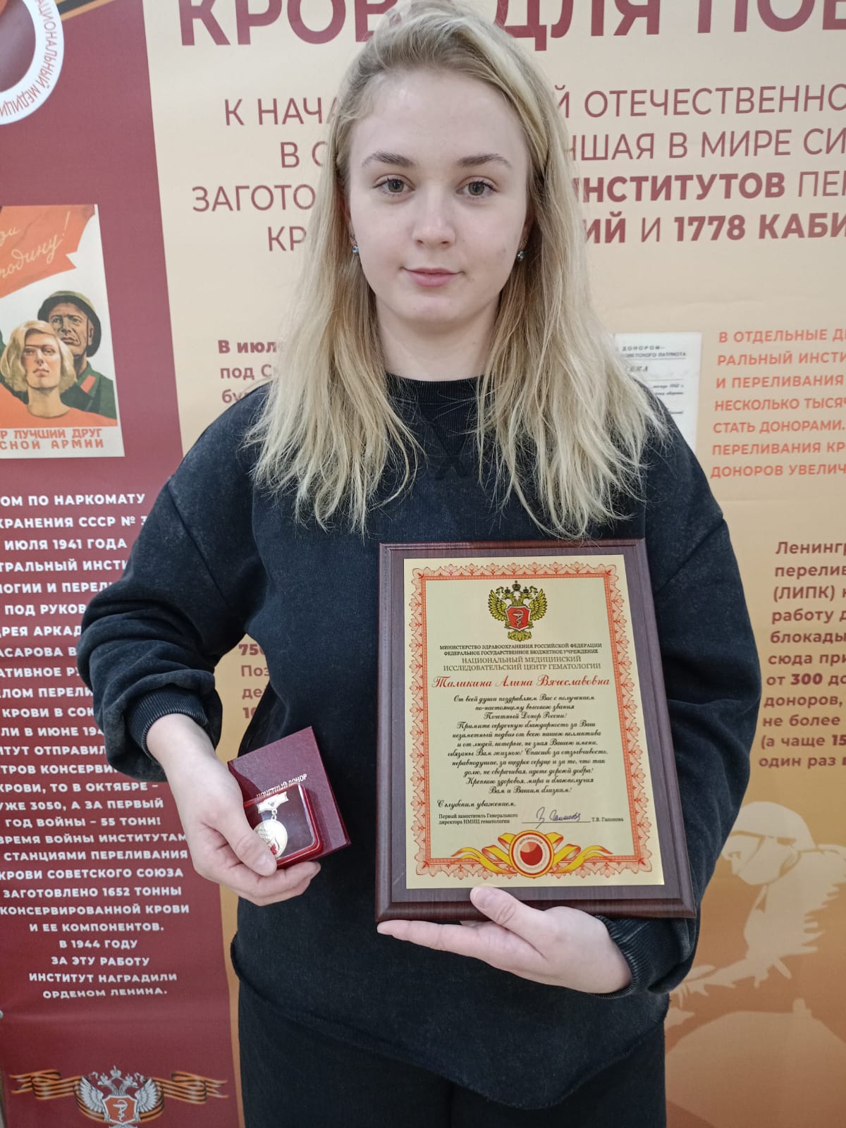 Алина Вячеславовна