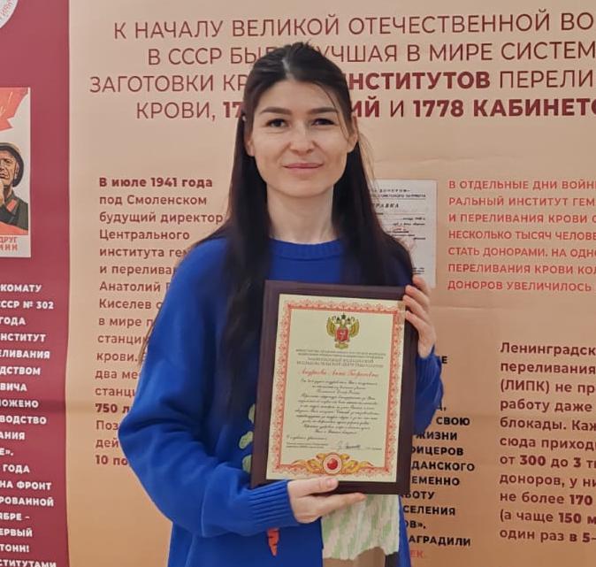 Анна Георгиевна