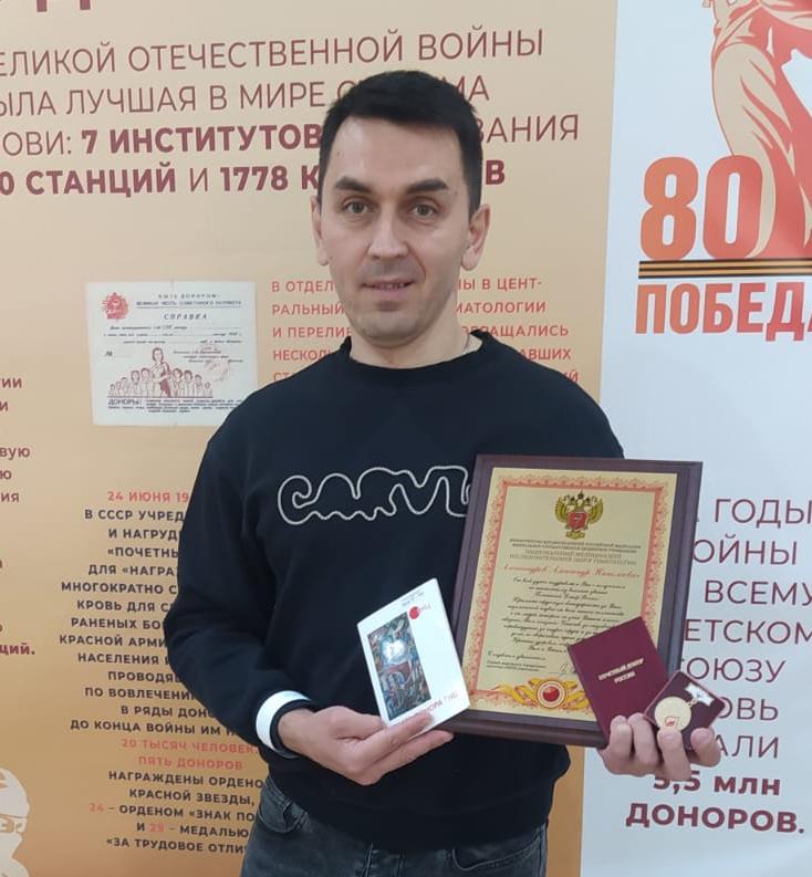 Александр Николаевич