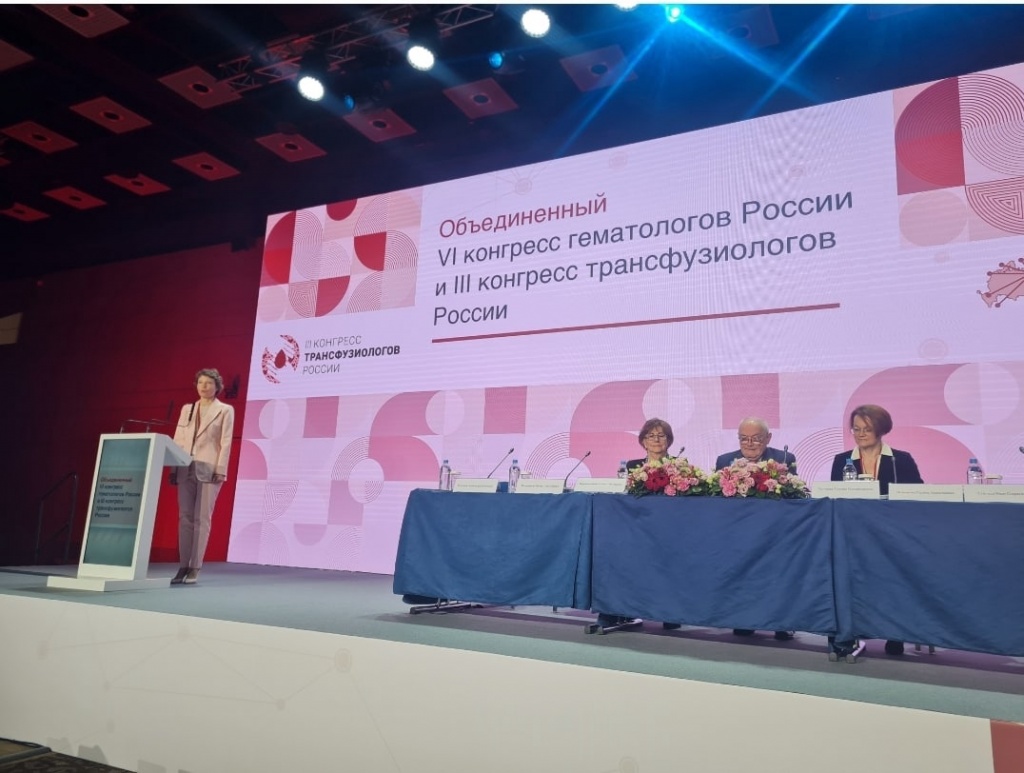 Объединённый VI конгресс гематологов России и III конгресс трансфузиологов России.