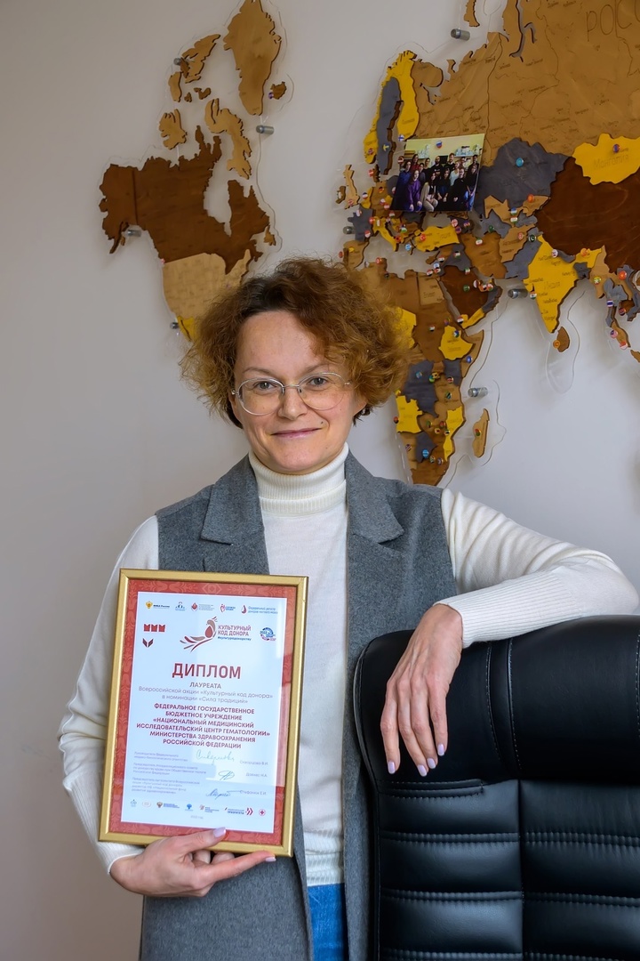 НМИЦ гематологии Минздрава России стал лауреатом Всероссийской акции «Культурный код донора» в номинации «Сила традиций»